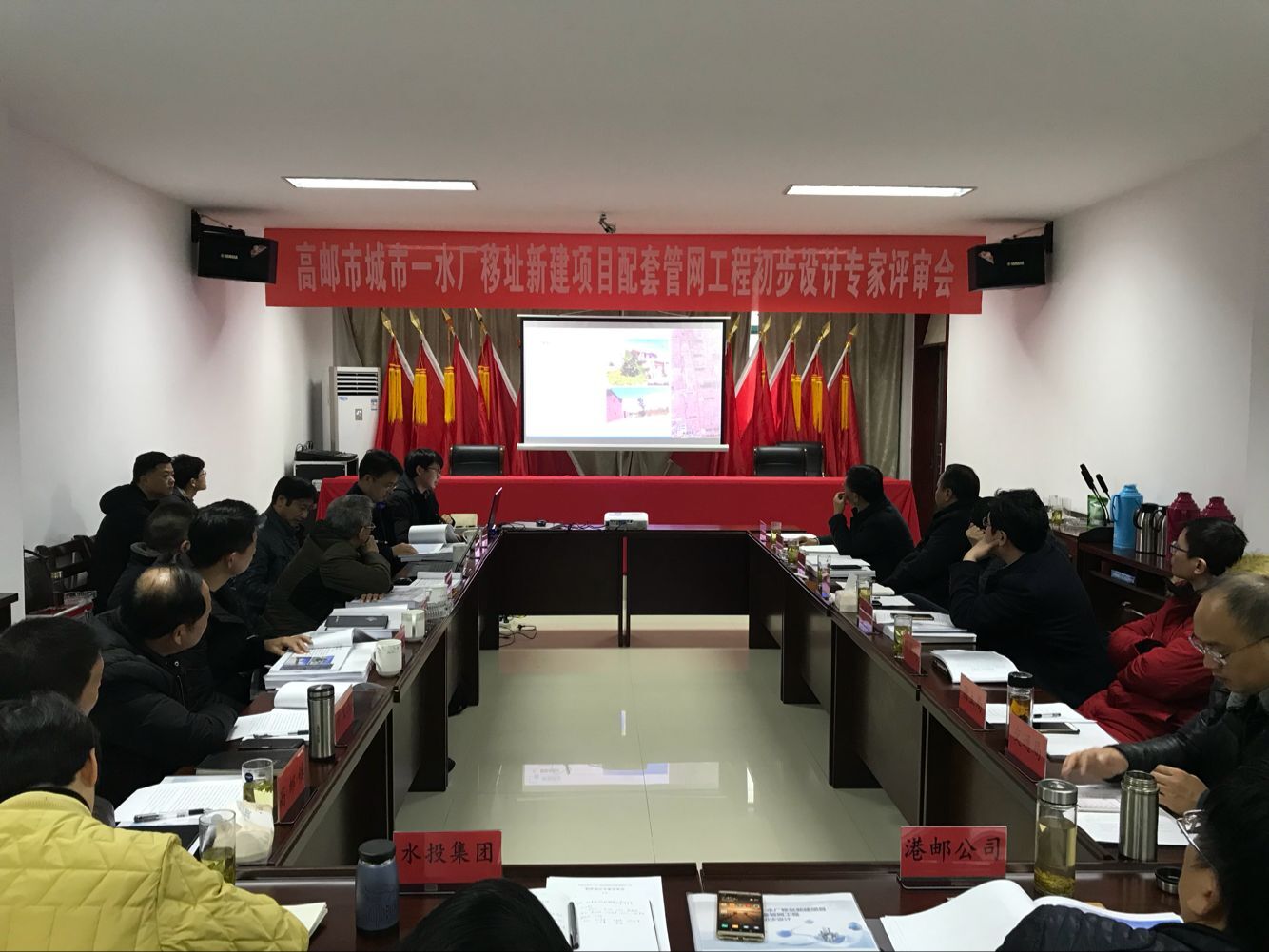 20181221初步設(shè)計(jì)專家審查會4.jpg