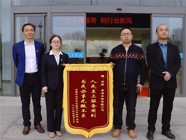 政企同心辦實事 用戶致謝送錦旗 (2)_副本.jpg