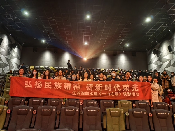 水建集團(tuán)工會組織職工觀看電影《一山之隔》 (2)_副本.jpg