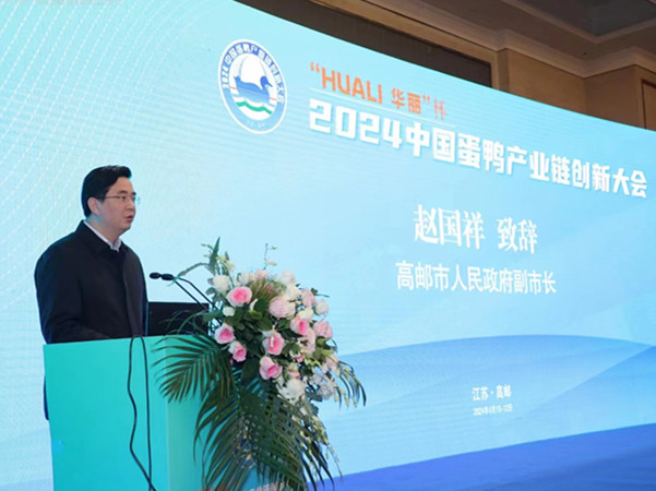 2024中國蛋鴨產(chǎn)業(yè)鏈創(chuàng)新大會在郵召開 (4)_副本.jpg