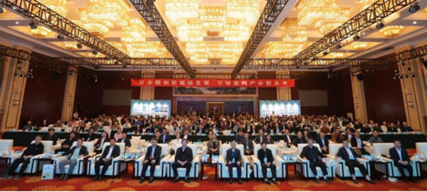 2024中國蛋鴨產(chǎn)業(yè)鏈創(chuàng)新大會在郵召開 (2)_副本.jpg