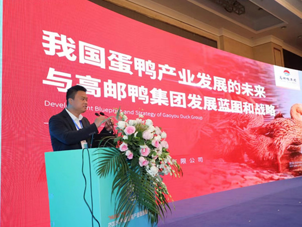 2024中國蛋鴨產(chǎn)業(yè)鏈創(chuàng)新大會在郵召開 (5)_副本.jpg