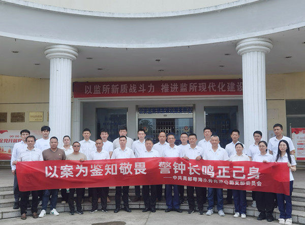 開展違紀違法案件警示教育活動 (1)_副本.jpg