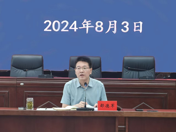 城投集團(tuán)8月工作例會 (2)_副本.jpg